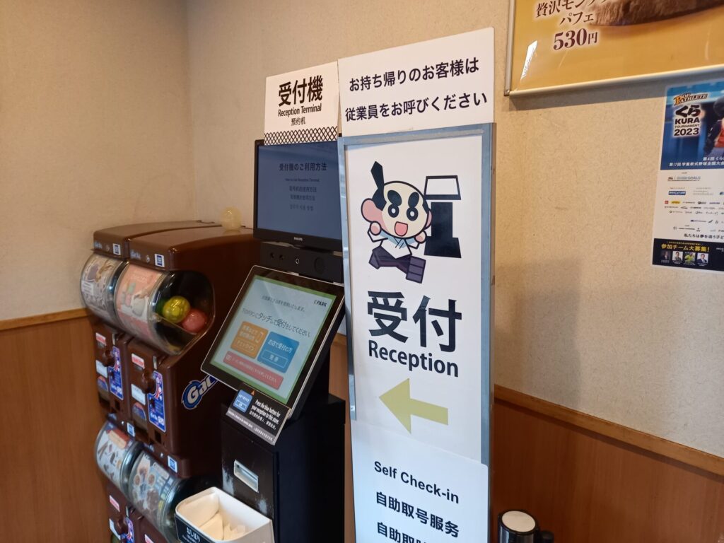 無添くら寿司中百舌鳥店の店内