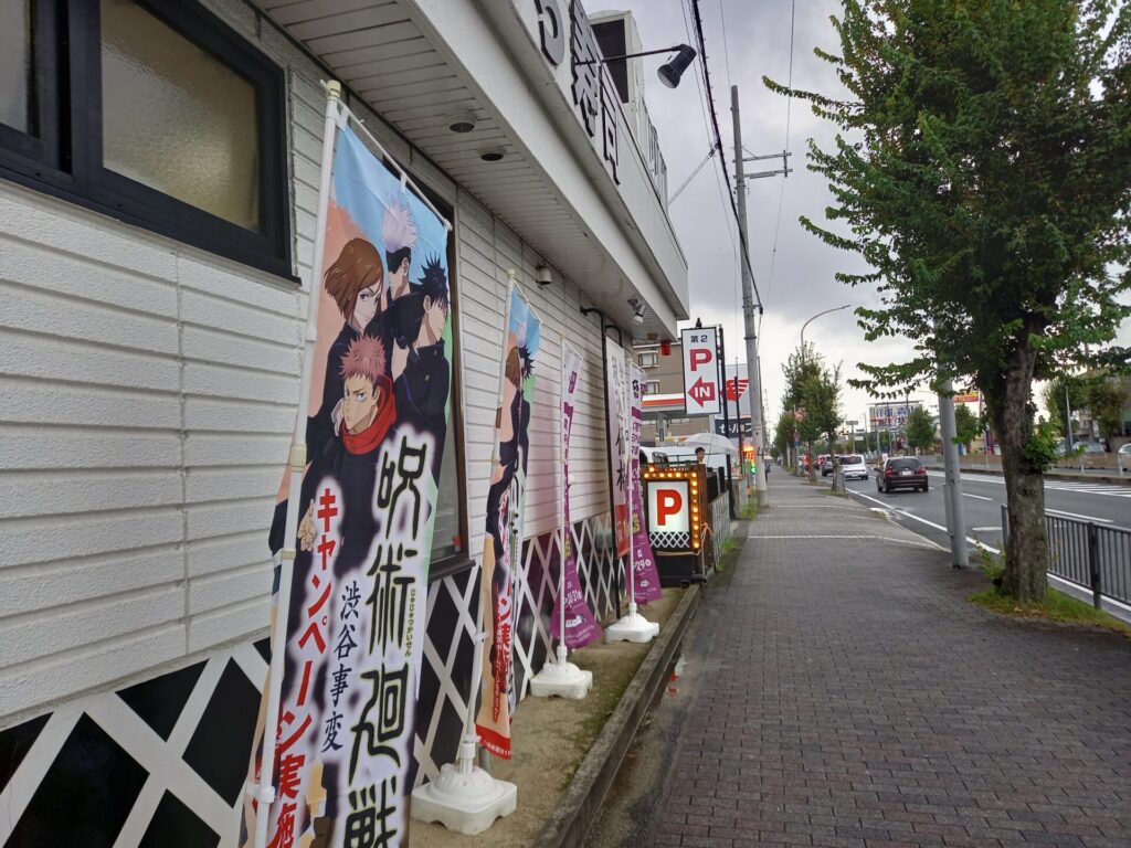 無添くら寿司1号店の中百舌鳥店